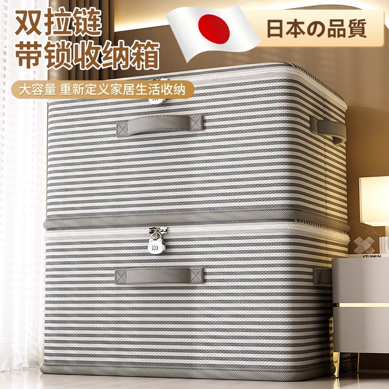衣服带锁布艺整理箱家用超大容量可折叠衣物衣柜玩具储物筐收纳箱