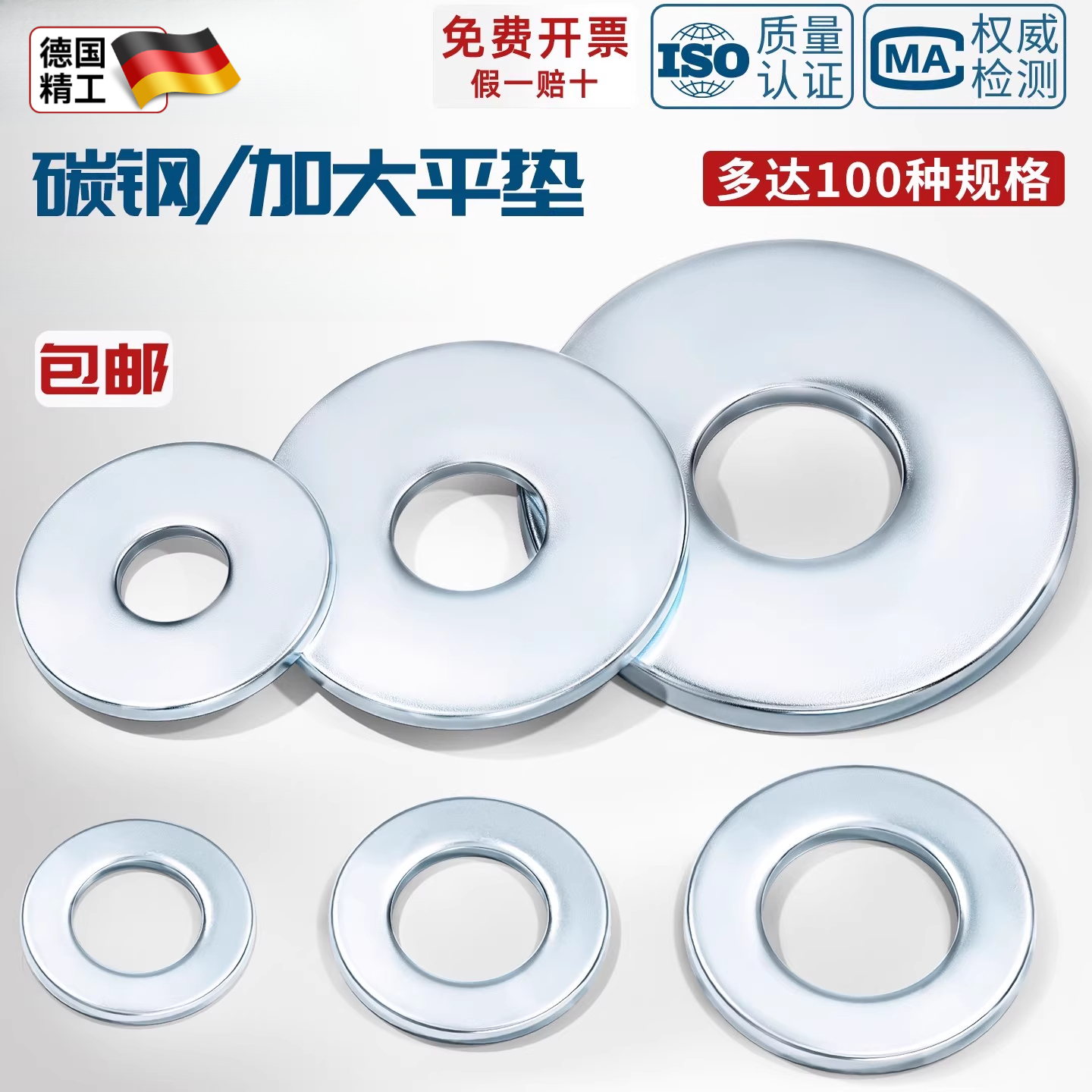 1斤装碳钢镀锌平垫金属垫片特大