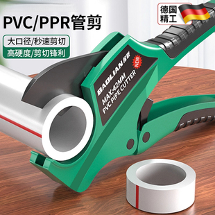 德国ppr剪刀管子割刀热熔水管切管刀切割工具神器pvc管刀专业剪子