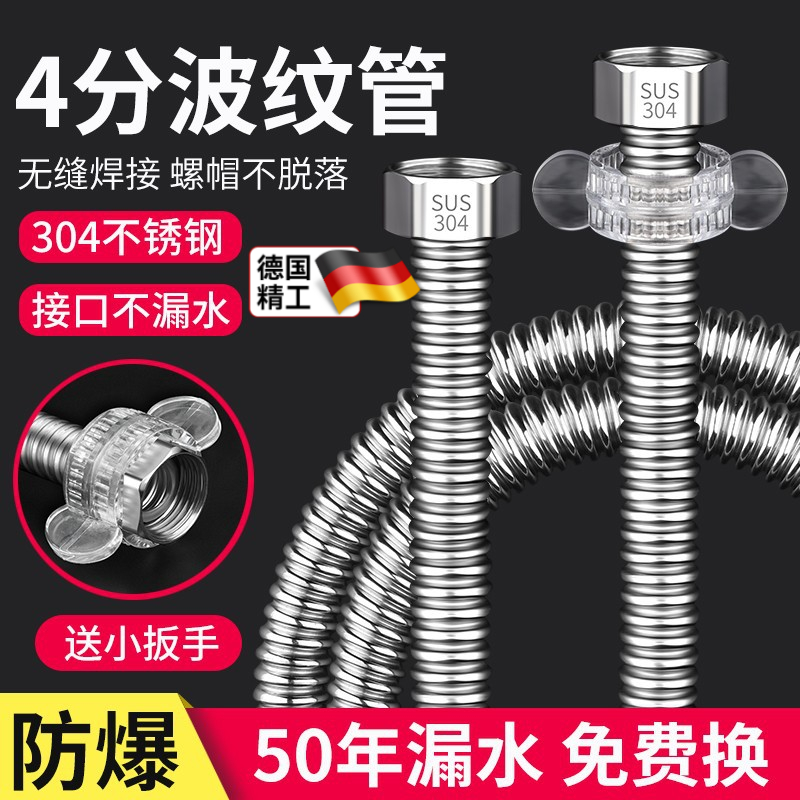 304不锈钢波纹管4分家用热水器金