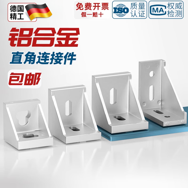 工业铝型材配件欧标国标20203030