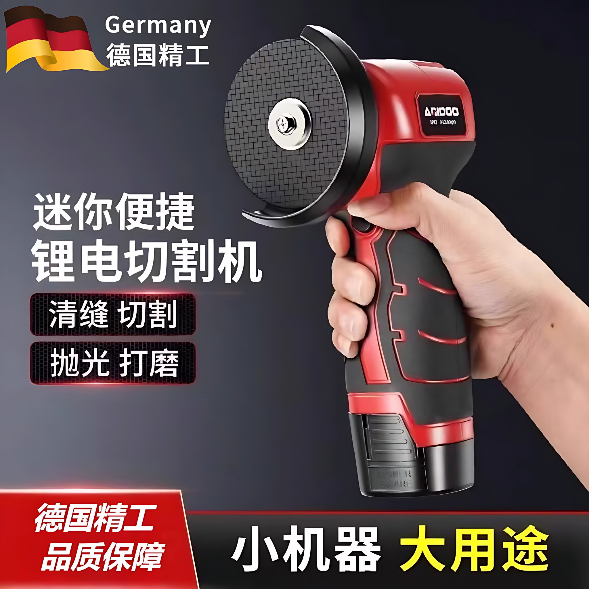德国迷你角磨机充电家用打磨小型锂电切割机多功能电动砂轮机专用