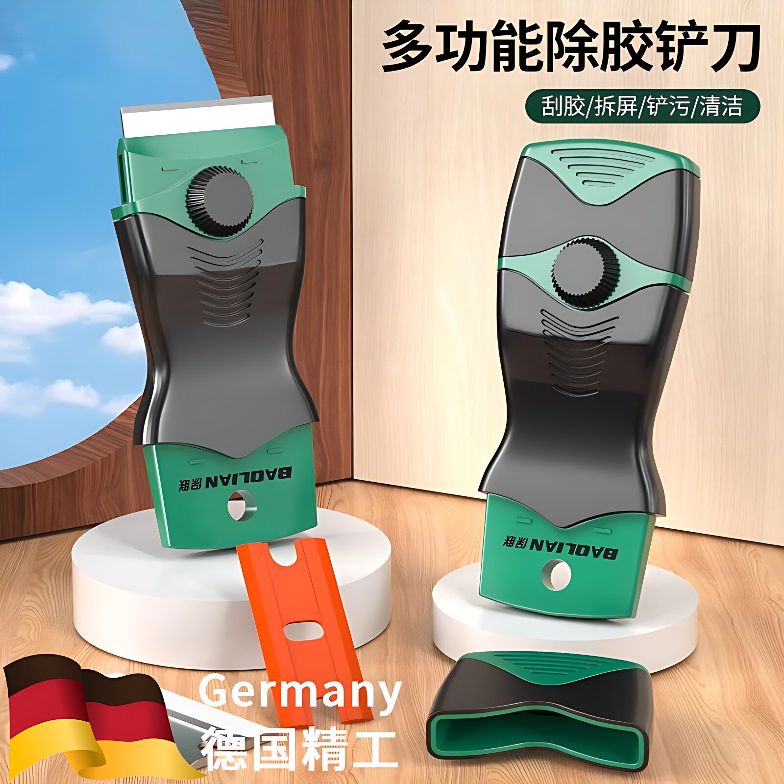 德国多功能清洁铲刀塑料清洁玻璃胶小型刮胶刀地板刮刀除胶小铲子,五金/工具,铲胶器,淘宝优惠券,粉丝福利购,淘宝优惠卷