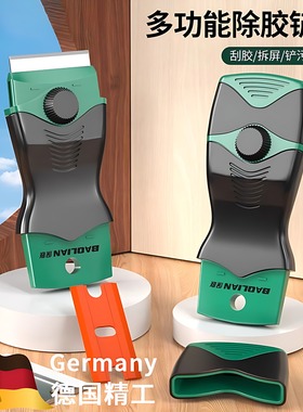 德国多功能清洁铲刀塑料清洁玻璃胶小型刮胶刀地板刮刀除胶小铲子