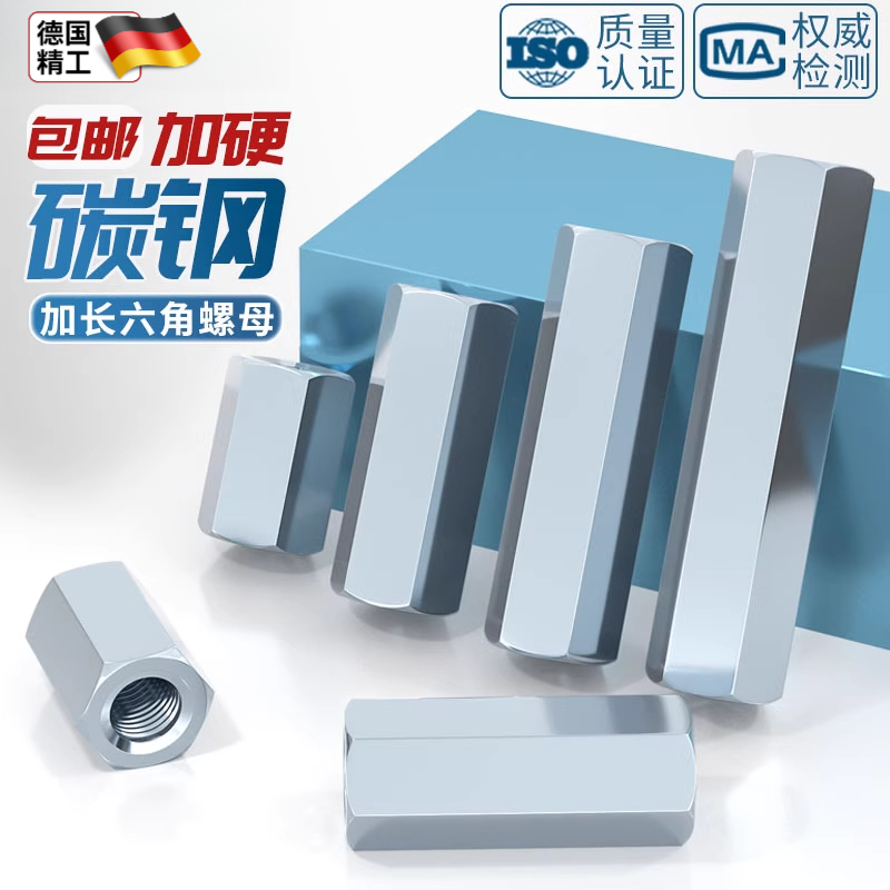 镀锌加长六角螺母丝杆牙条连接螺