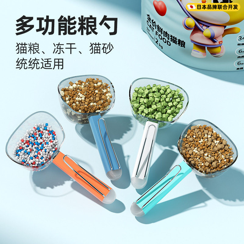 宠物粮勺子透明带刻度计量多功能长柄不锈钢带封口狗粮猫粮勺量杯,宠物/宠物食品及用品,猫狗勺,淘宝优惠券,粉丝福利购,淘宝优惠卷