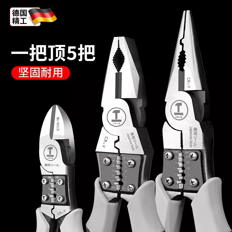 德国多功能钢丝钳/省力老虎钳子8寸工业级万用钢丝钳多功能手钳子