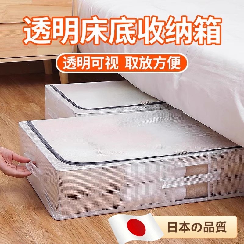 日本床底收纳箱扁平家用抽屉式衣服储物矮整理床下宿舍透明收纳袋