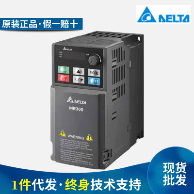 台达变频器ME300VFD1A6ME21ANNAA/2A8/4A8单相220V0.2/0.4/0.75KW