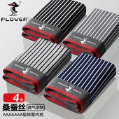 内裤 头运动平角裤 男生冰丝四角短裤 桑蚕丝抗菌男士 男款 裤 男式 衩