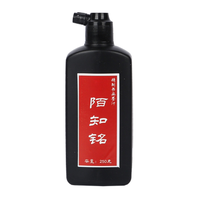 陌知铭特制墨汁轻胶油烟墨500毫升书法书画专用毛笔墨水250ml黑色学生练习100g金墨初学者练字创作超浓作品墨