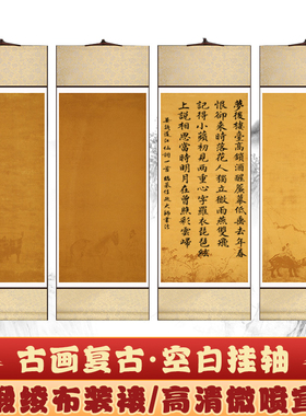 复古古画宣纸卷轴空白创作书法挂轴宣纸立轴空白中堂半生熟蜡染纸性仿古宣纸绫布装裱实木天地杆深仿古土黄色