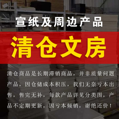 清仓甩！最后一天，售完下架