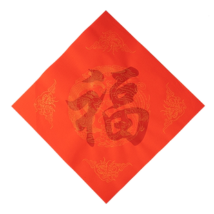 零基础描红款斗方宣纸对联万年红福字临摹春联龙凤加厚洒金手写书法红纸颜体楷书行书欧体日进斗金招财进宝
