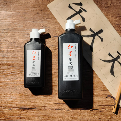 安徽泾县正品红星墨汁毛笔书法专用国画练习墨液书法初学者学生推荐油烟墨180克原厂包装450毫升中浓大桶批发