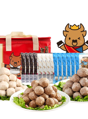 八合里潮汕正宗牛肉丸牛筋丸礼包