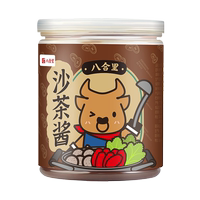八合里沙茶酱潮汕正宗牛肉火锅蘸料