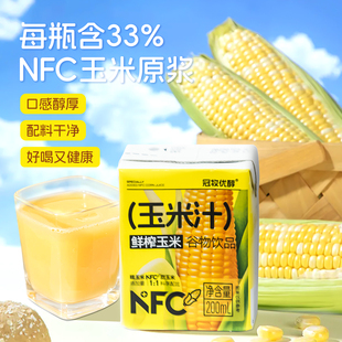 杜氏鲜榨玉米汁饮料谷物代餐果蔬汁现榨粗粮营养早餐整箱2.4kg