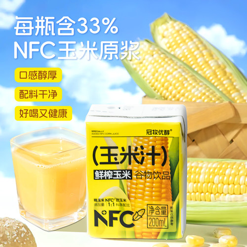 杜氏鲜榨玉米汁饮料谷物代餐果蔬汁现榨粗粮营养早餐整箱2.4kg