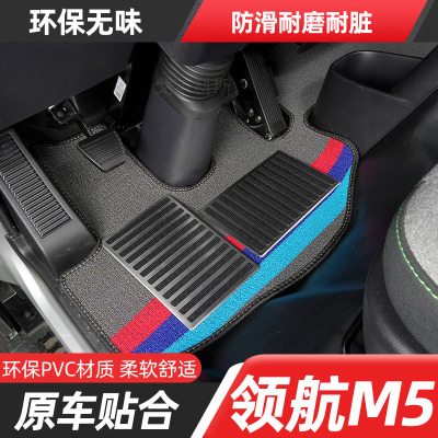 福田时代领航M5专用脚垫