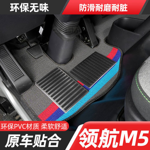 福田时代领航M5专用脚垫