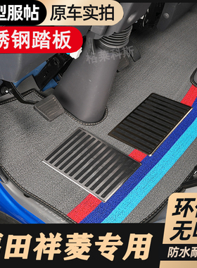 福田祥菱M1 M2 V1 V2时代小金刚C版小卡之星2 35丝圈货车内饰脚垫