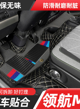 新福田领航G5 M5 M6G6领航S1M3领航ES5ES7货车专用全包围丝圈脚垫