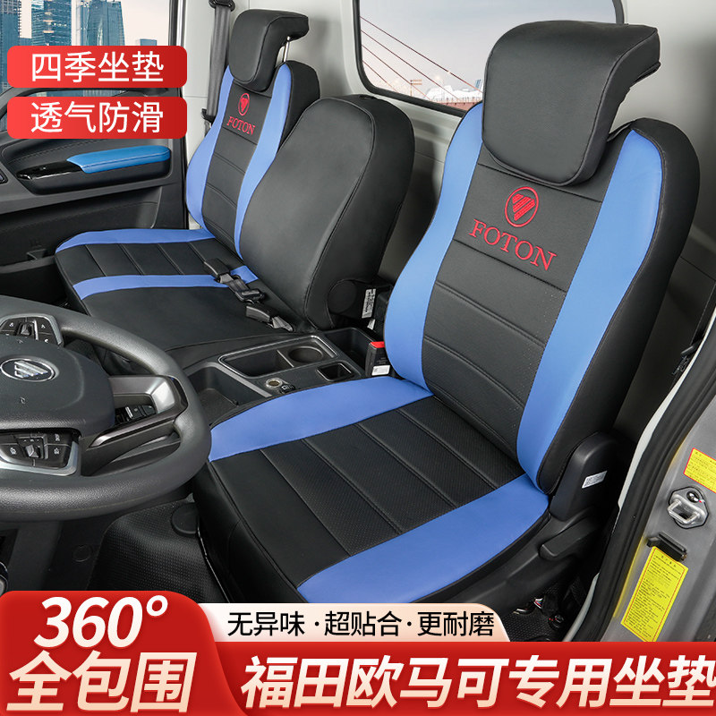 速运这款座套太舒适了