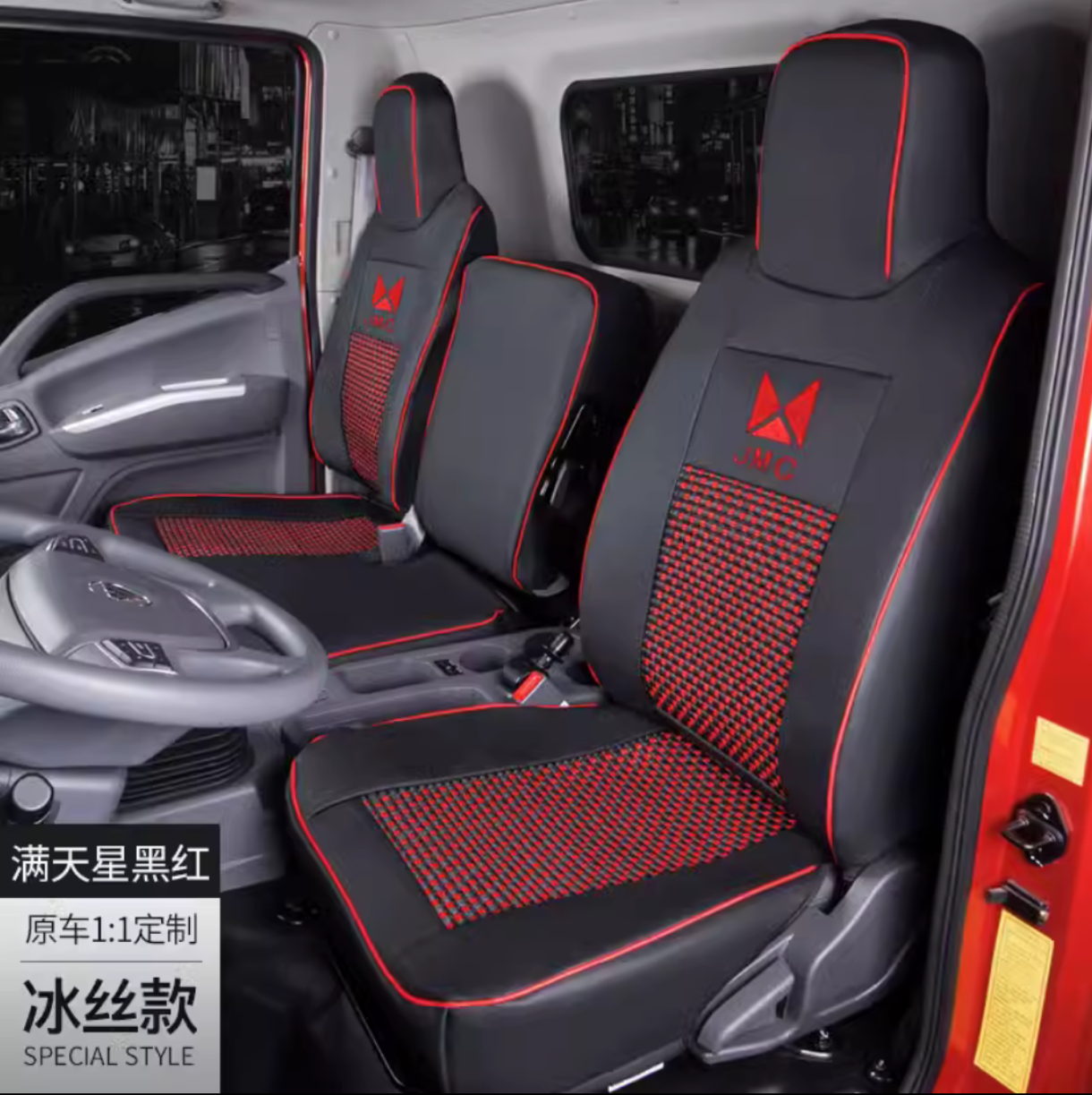 凯运宽体货车全套座套