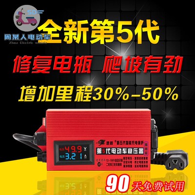 电动车充电稳压器通用48v6y0v加速器提速电容增程器爬坡有力