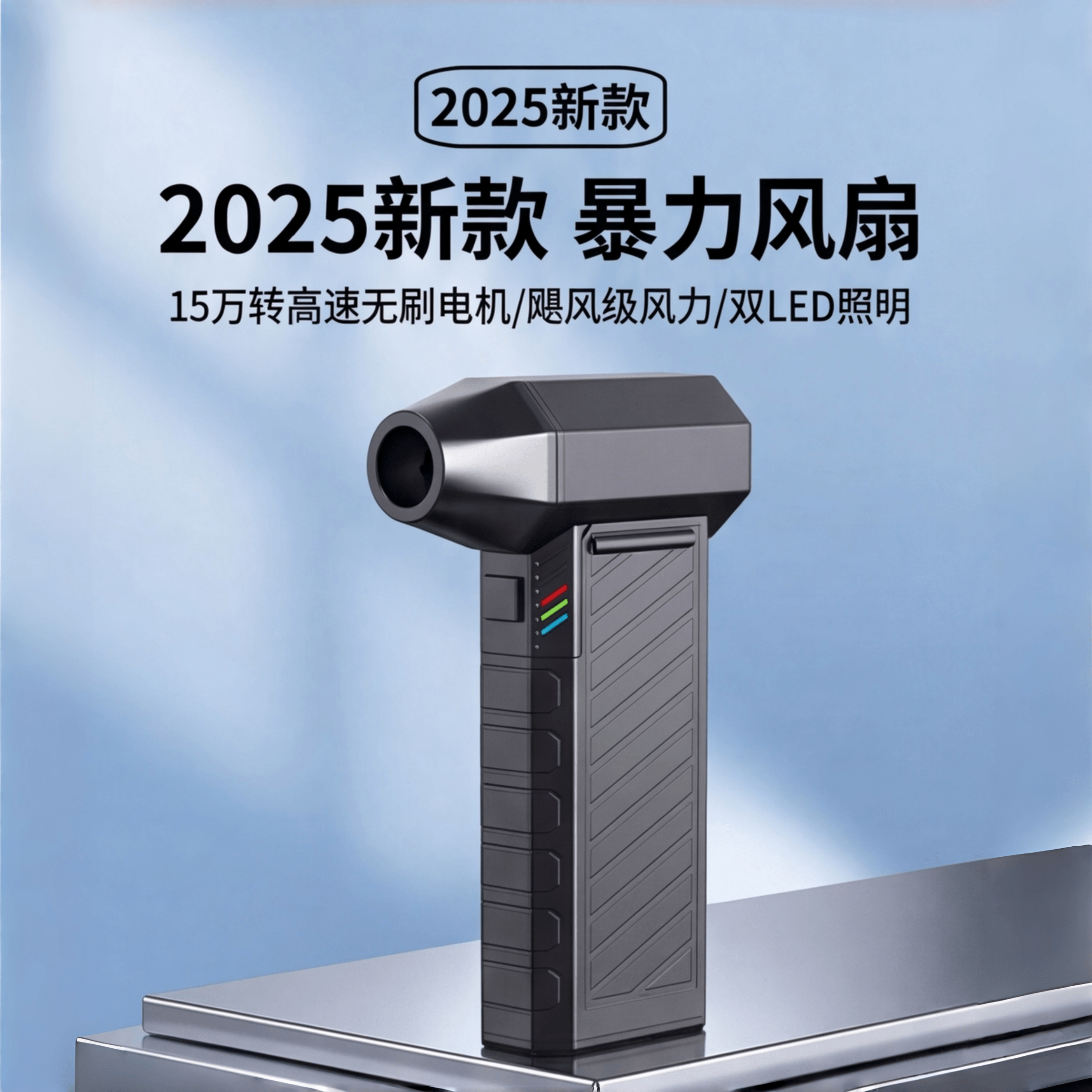 15万转暴力风扇手持涡轮飓风吹风机洗车吹水清灰强力吹雪除尘神器