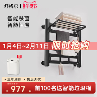 舒格尔电热毛巾架碳纤维太空铝卫生间家用壁挂式卫浴置物毛巾架