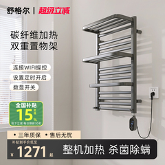 舒格尔908B电热毛巾架家用碳纤维整机加热除湿杀菌智能恒温定时