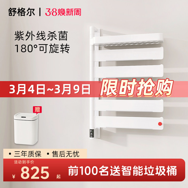 舒格尔冬科H500电热毛巾架紫外线杀菌碳纤维加热太空铝智能毛巾架