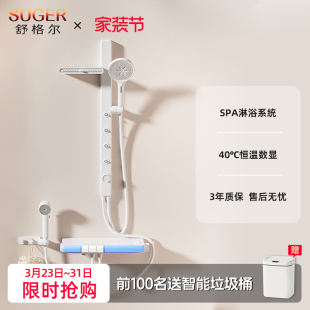 舒格尔N079花洒套装智能恒温滤芯除氯多功能手持带喷枪增压花洒