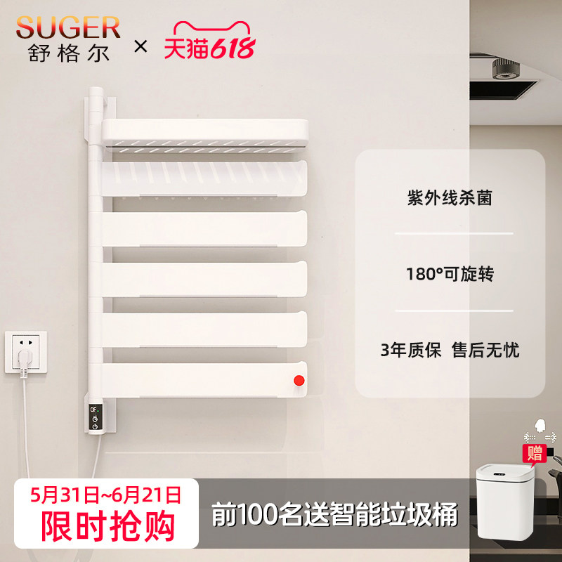 舒格尔冬科H500电热毛巾架紫外线杀菌碳纤维加热太空铝智能毛巾架
