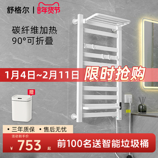 舒格尔M50电热毛巾架浴巾架可折叠定时开关加热杀菌免打孔配挂钩