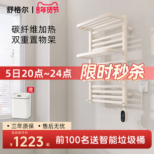 舒格尔电热毛巾架家用碳纤维加热防腐不生锈智能恒温除湿杀菌