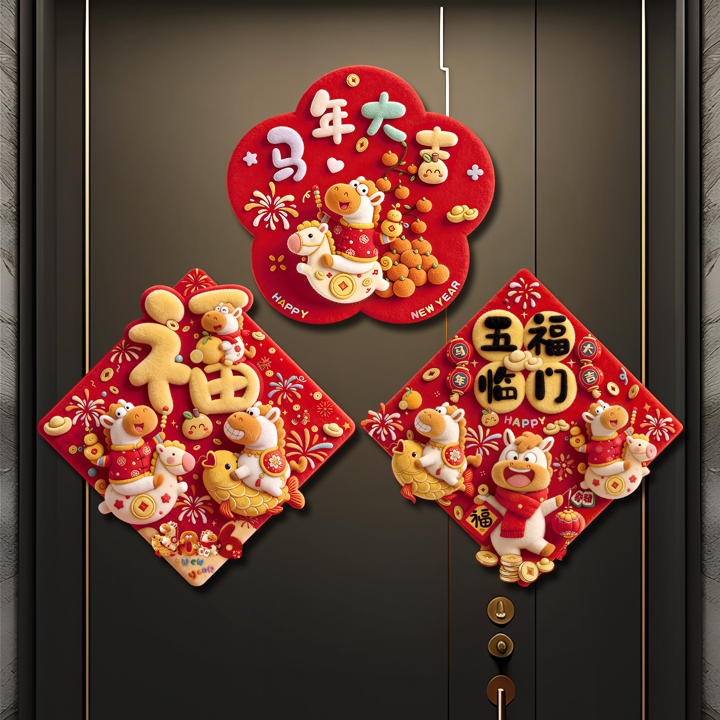 磁吸福字门贴2026年马年新款春节过年入户大门新年装饰品创意布置,节庆用品/礼品,福字/窗花/窗贴,淘宝优惠券,粉丝福利购,淘宝优惠卷