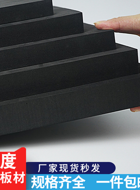 加硬60度EVA泡棉板材 高密度泡沫板COS道具模型制作材料海绵内托
