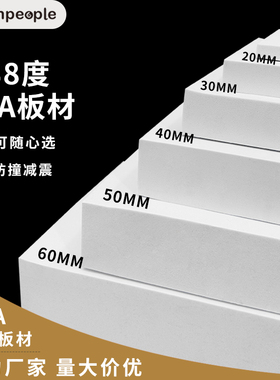 38度黑白色EVA泡棉材料COS道具模型制作eva泡沫板材包装海绵防撞减震内衬定制