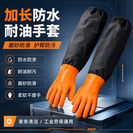 加长防水耐油手套劳保加厚防滑长袖橡胶工业防护手套