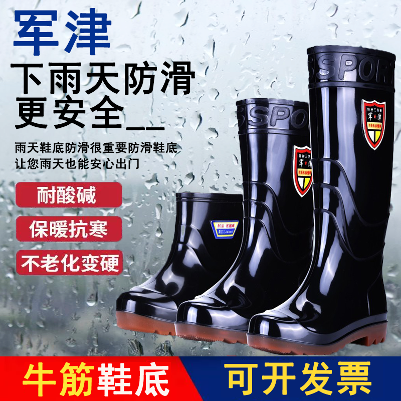防水防滑耐磨硅胶牛筋底雨鞋