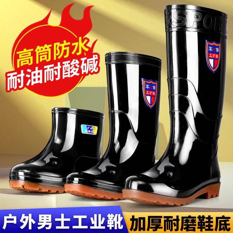水鞋硅胶男防水防滑防臭雨鞋男士中高筒厚底耐磨雨靴防水防滑工地