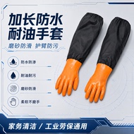 加长防水耐油手套劳保加厚防滑长袖橡胶工业防护手套