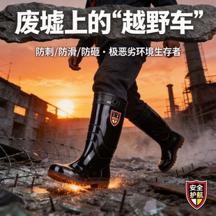 劳保雨鞋男牛筋底防水防滑防臭耐用耐磨通用防刺男士工地雨靴