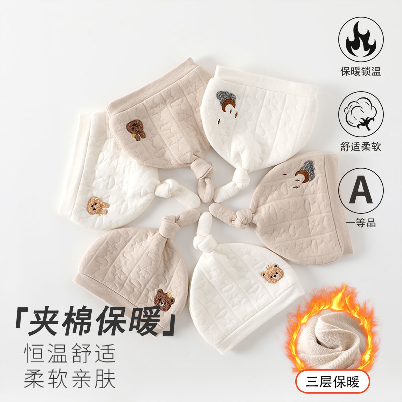 秋冬季夹棉防风新生儿胎帽