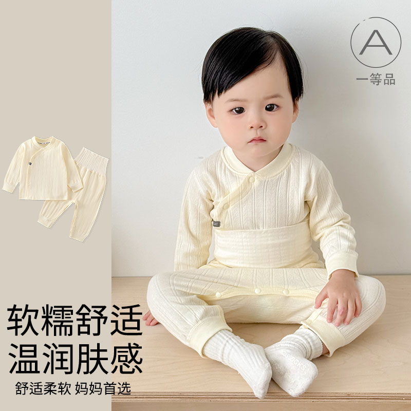 婴儿分体套装秋季纯棉