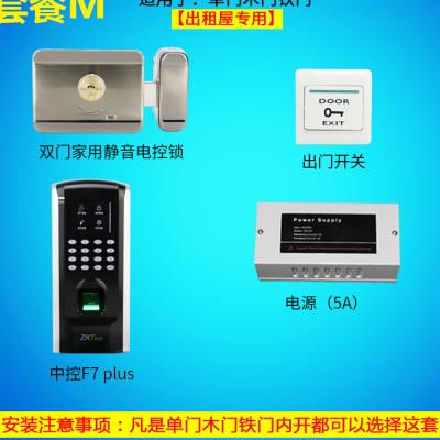 新品定做F7指纹门禁套装木铁门玻璃门门禁考勤一体机电插锁磁力锁