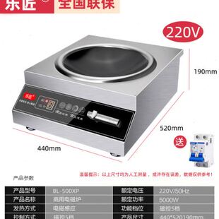 乐匠商用凹面电磁炉5000W磁控大功率酒饭店食堂抛锅炒菜电磁单灶